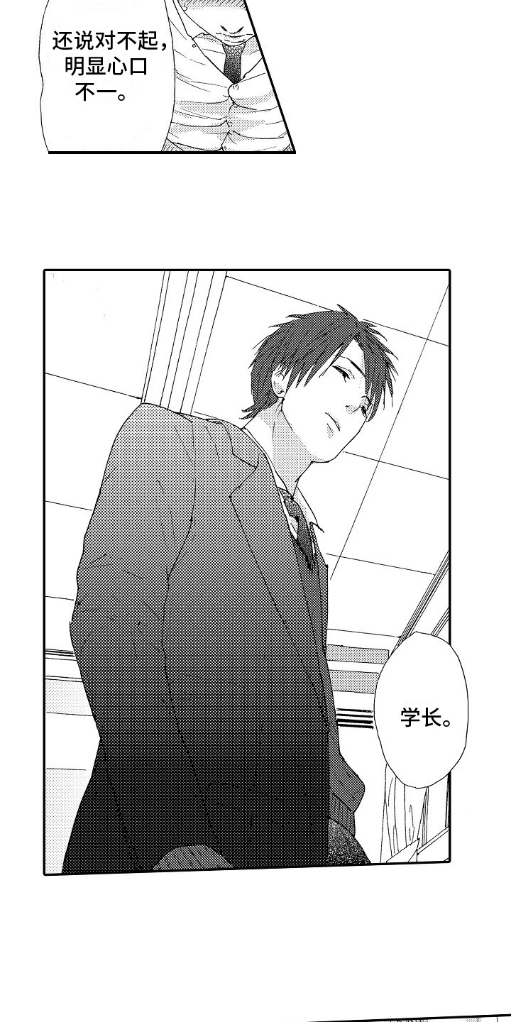 第7话：第7章：怪癖预览分镜