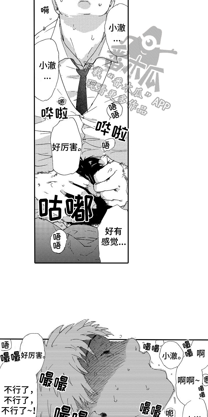 第9话：第9章：喜欢预览分镜