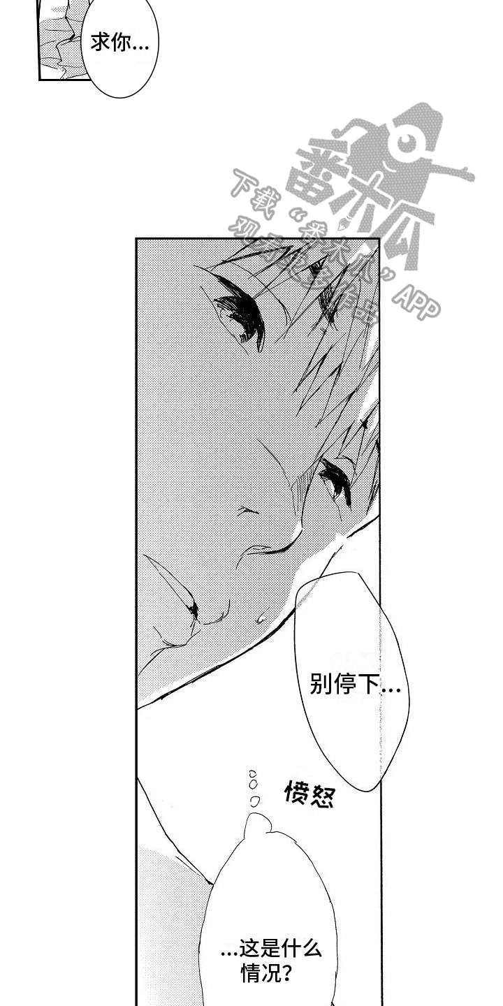 第18话：第18章：怨恨预览分镜