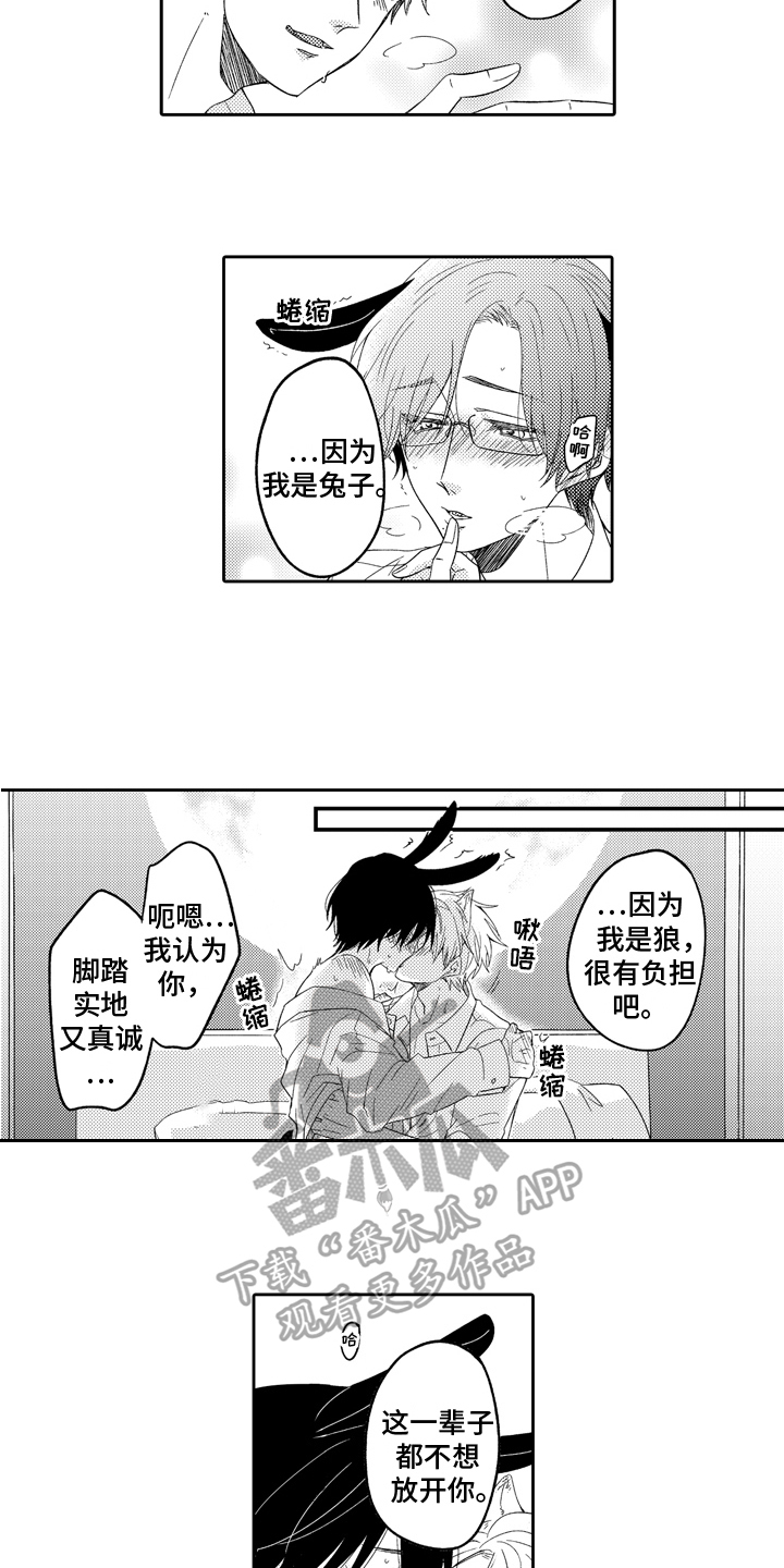 第9话：第9章：喜欢预览分镜