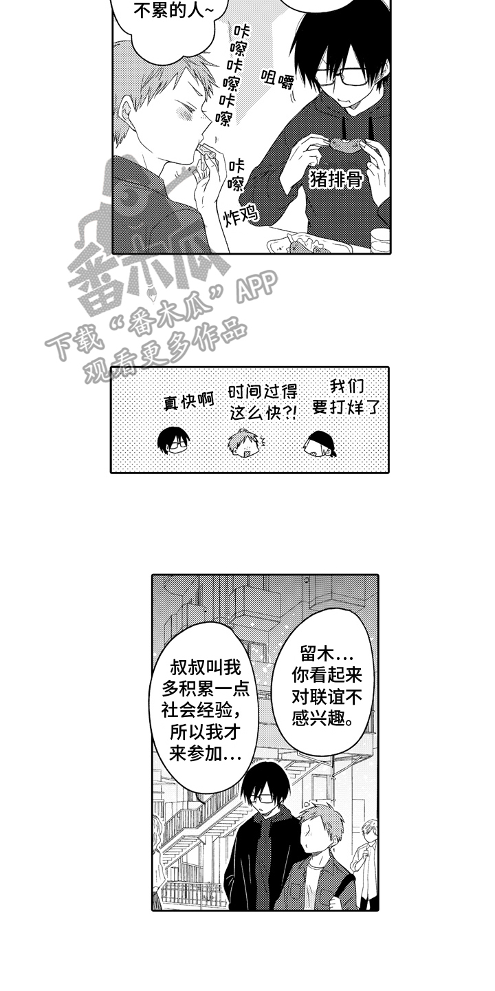 第11话：第11章：梦想预览分镜