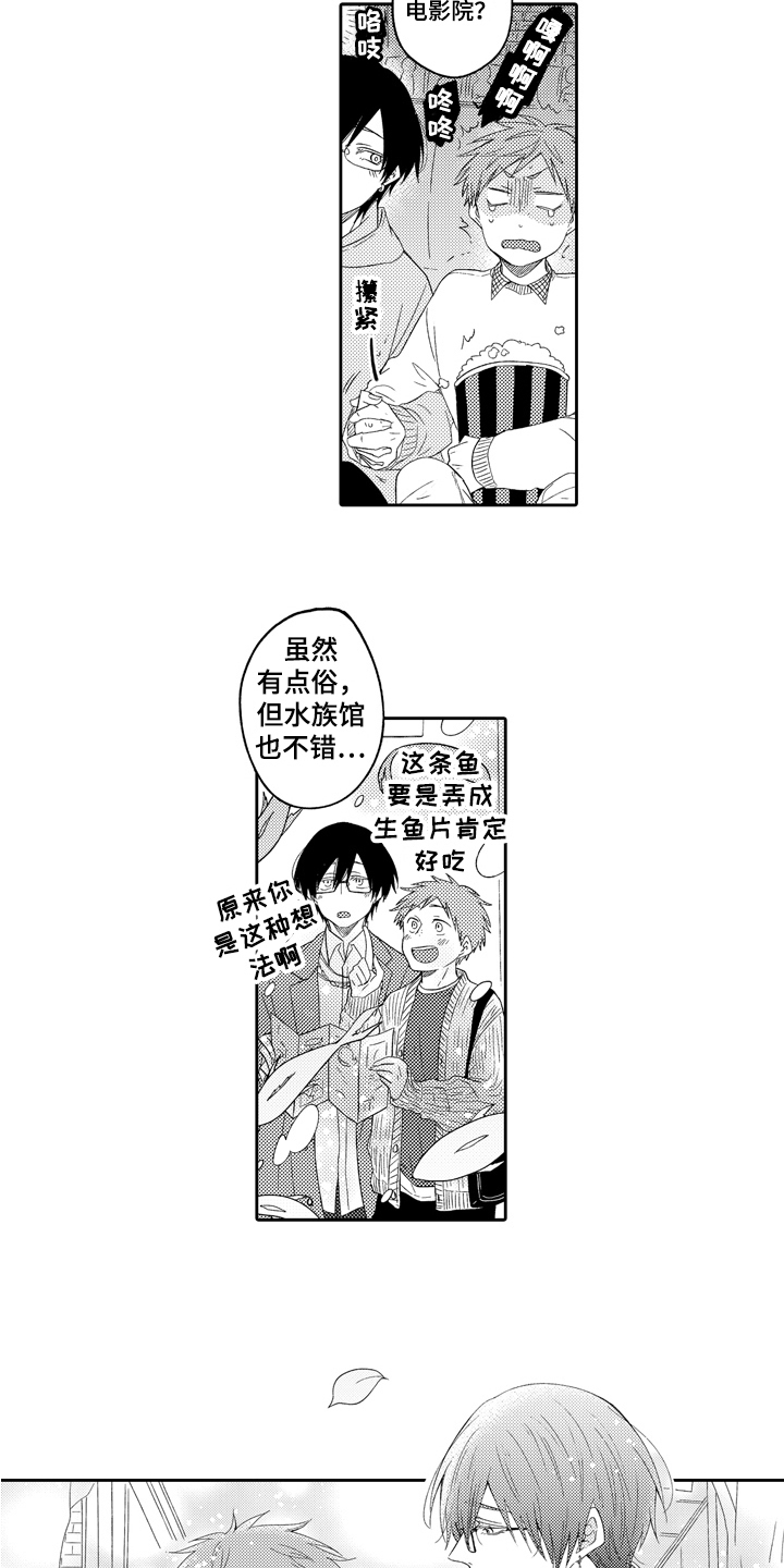 第14话：第14章：带回家预览分镜