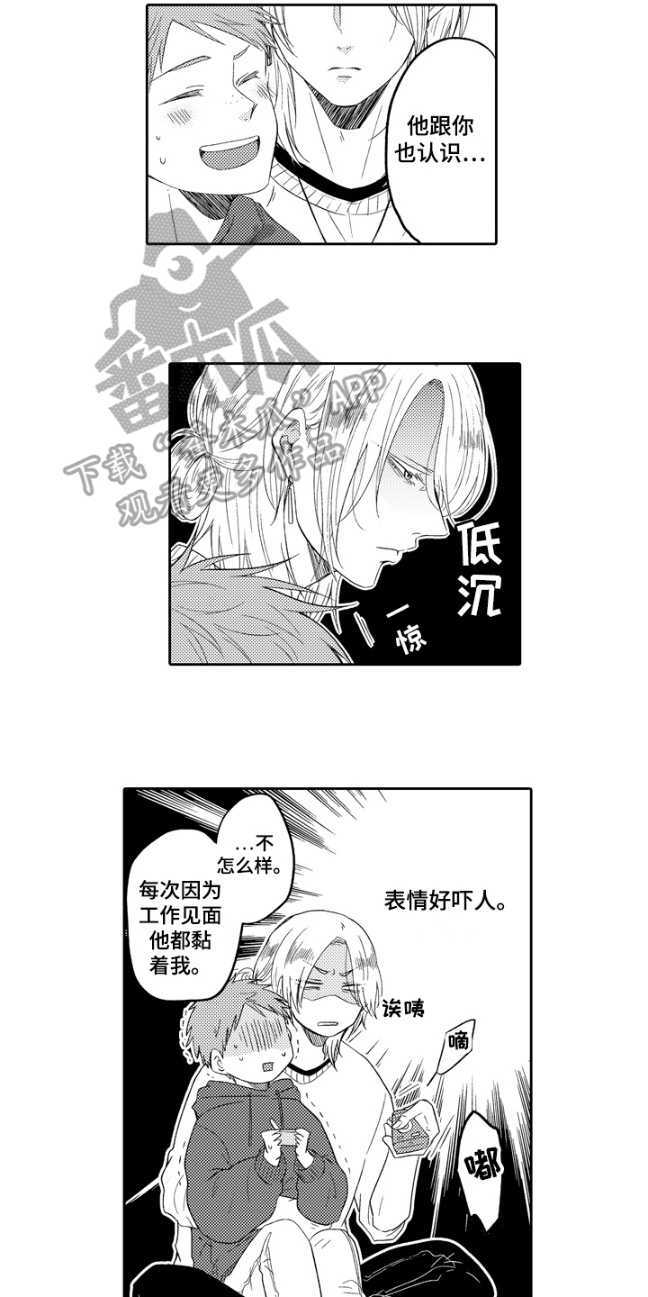 第15话：第15章：专属表情预览分镜