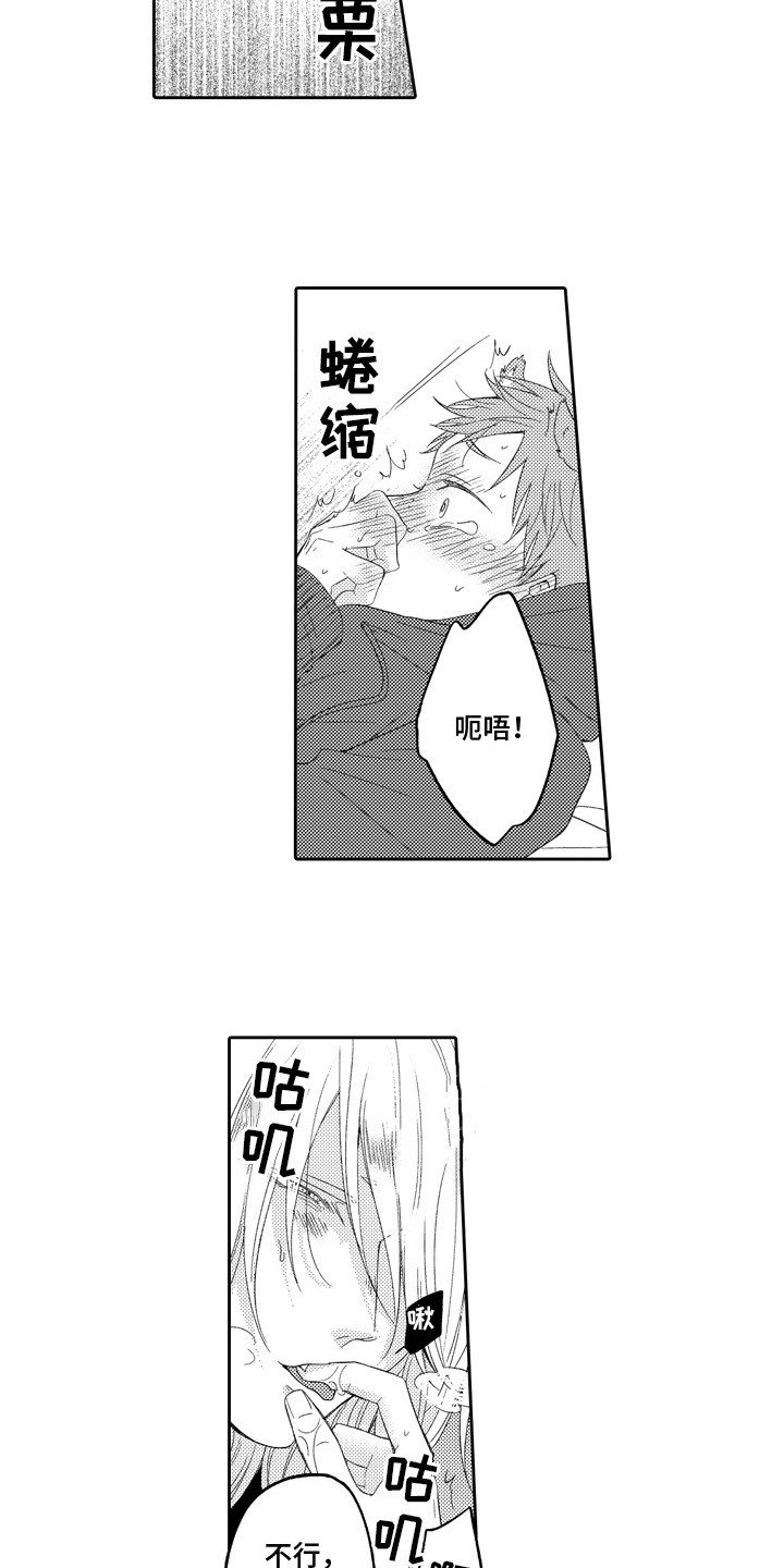 第16话：第16章：采访预览分镜