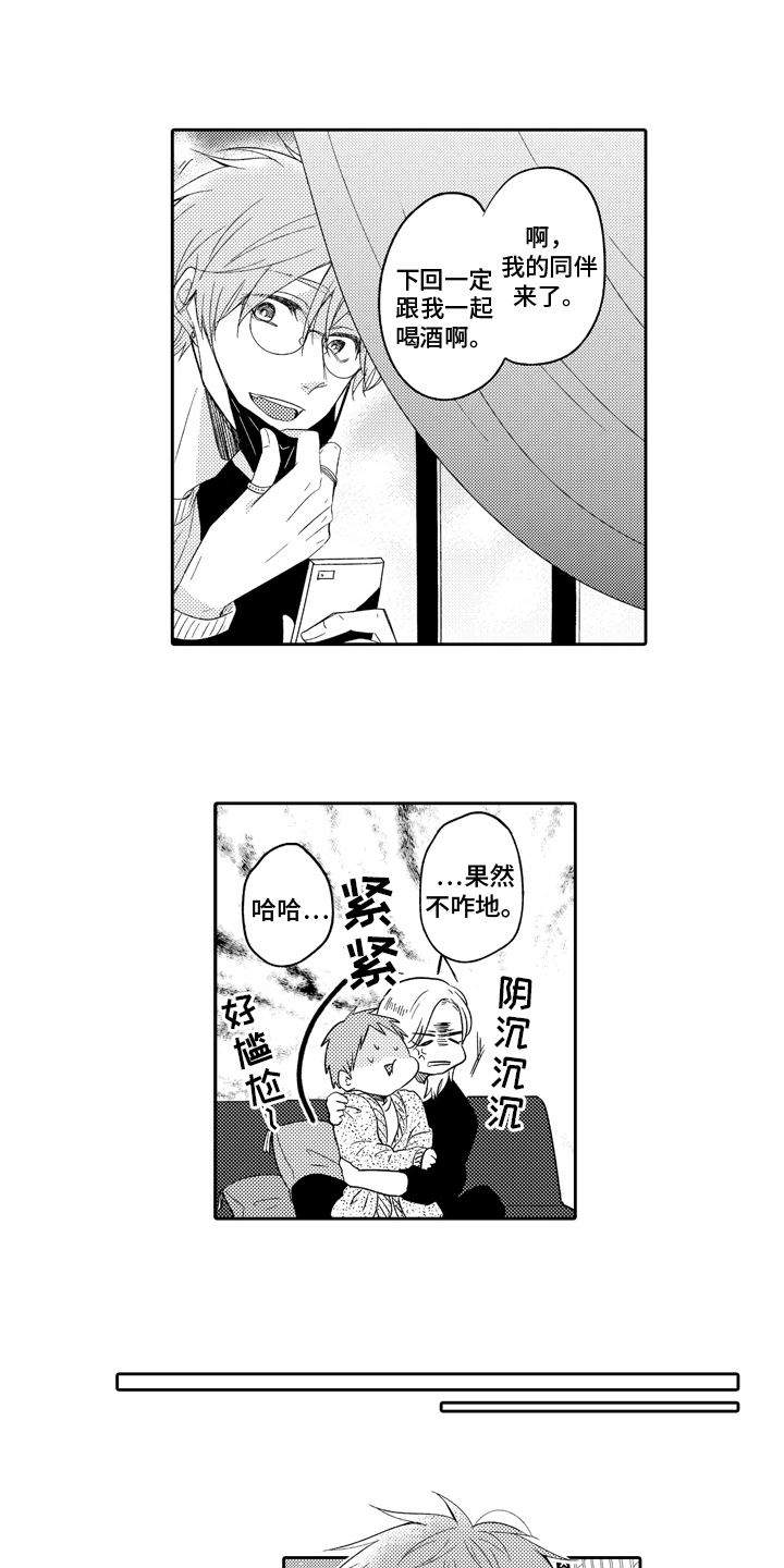 第17话：第17章：真面目预览分镜