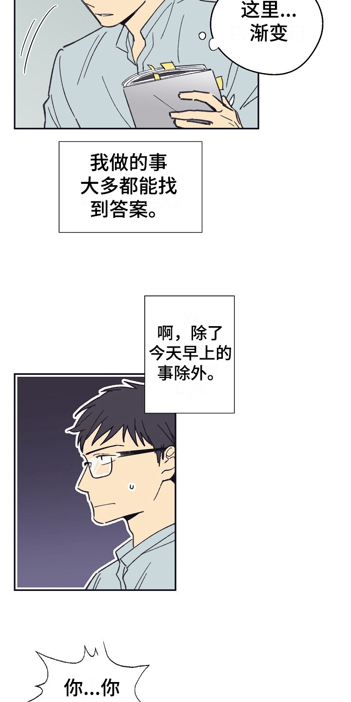 第3话：第3章：非人预览分镜