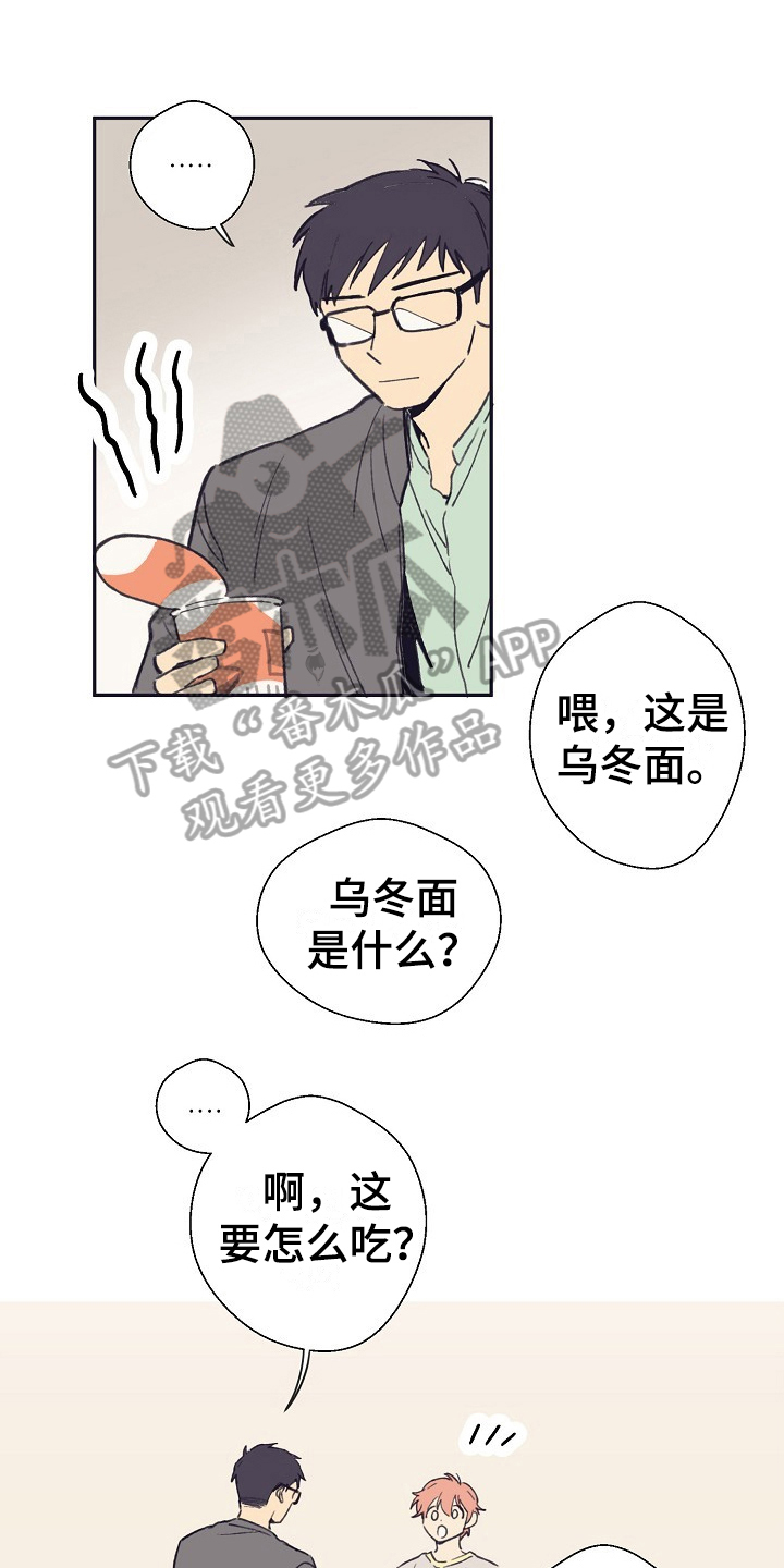 第6话：第6章：工作失误预览分镜