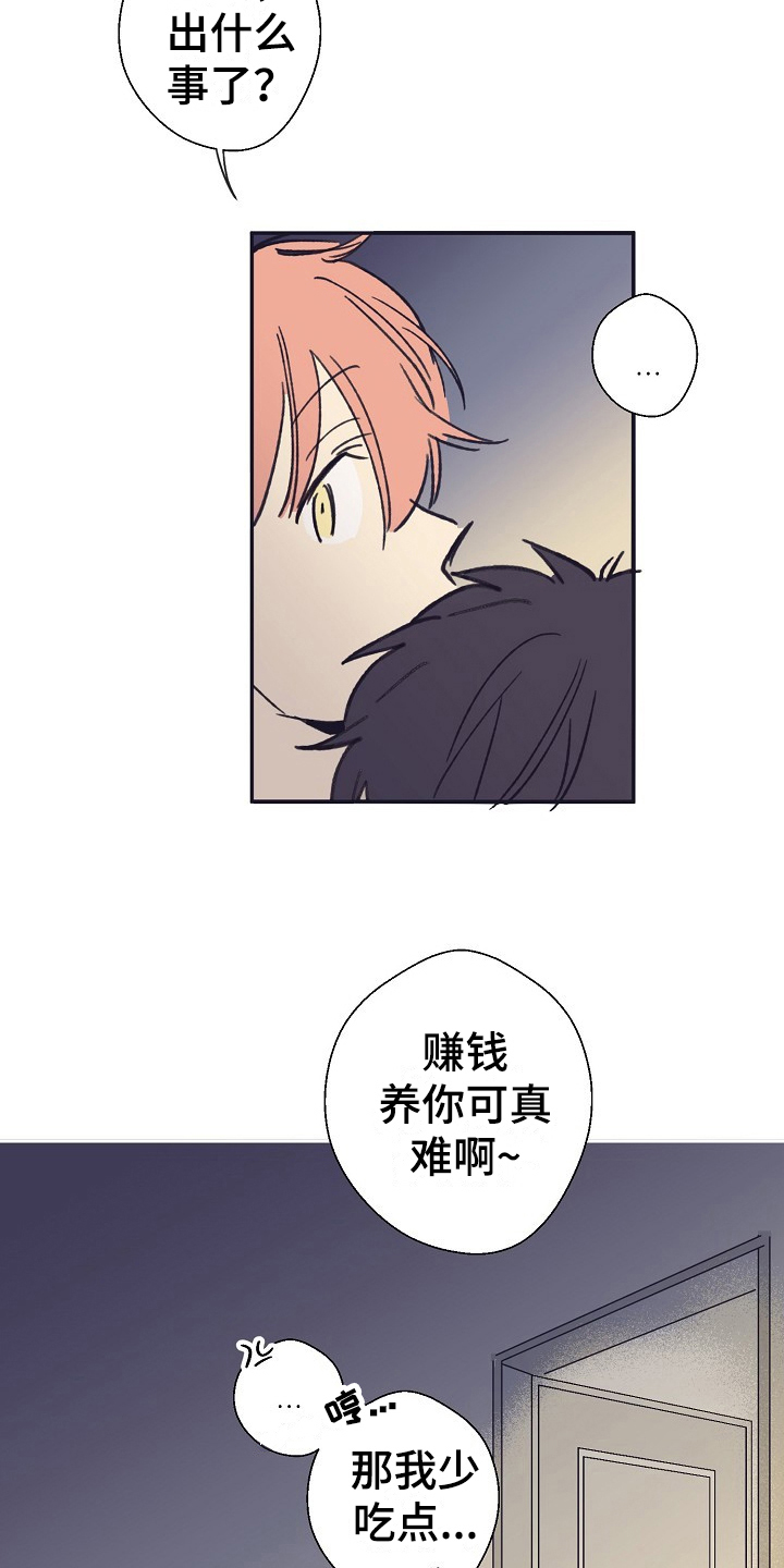 第8话：第8章：安慰预览分镜