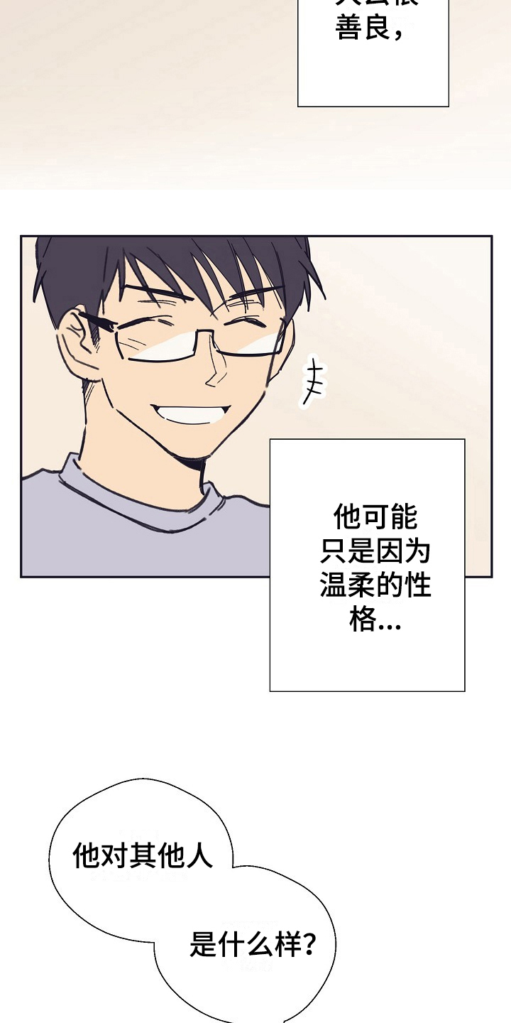 第11话：第11章：态度预览分镜