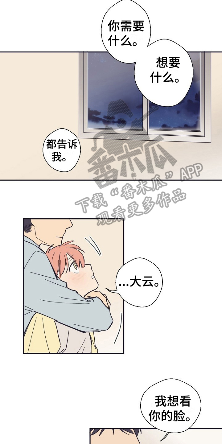 第16话：第16章：可爱【完结】预览分镜