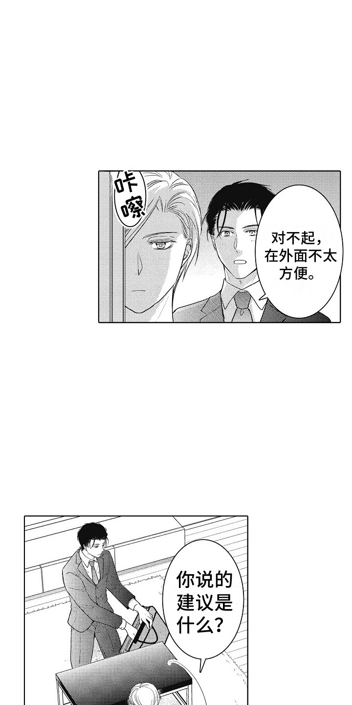第4话：第4章：建议预览分镜