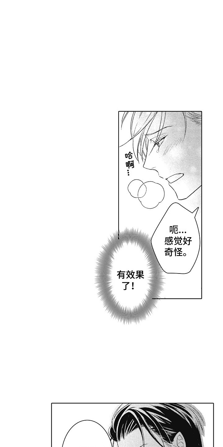 第5话：第5章：亲自体验预览分镜
