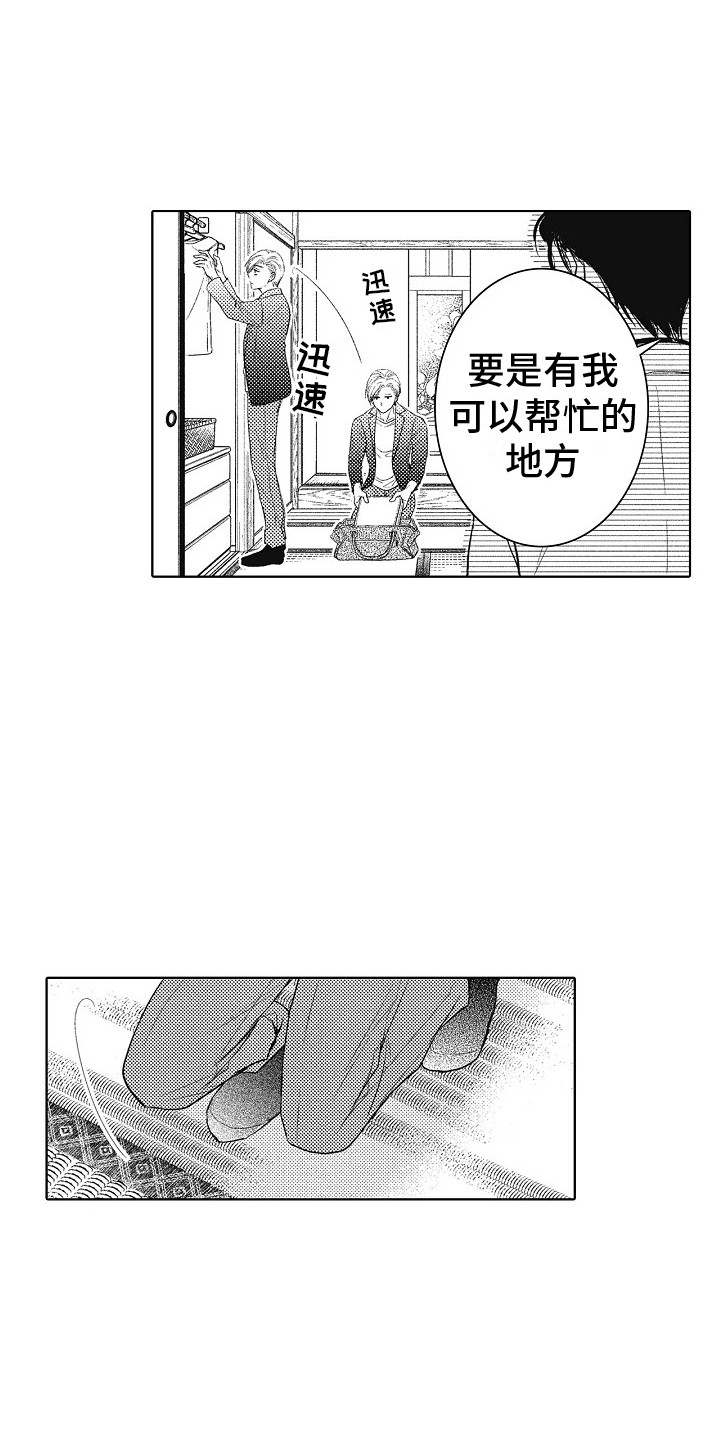 第7话：第7章：现场取材预览分镜