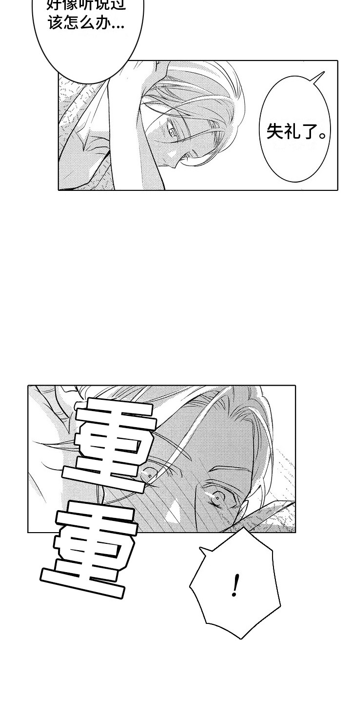 第10话：第10章：为了工作预览分镜