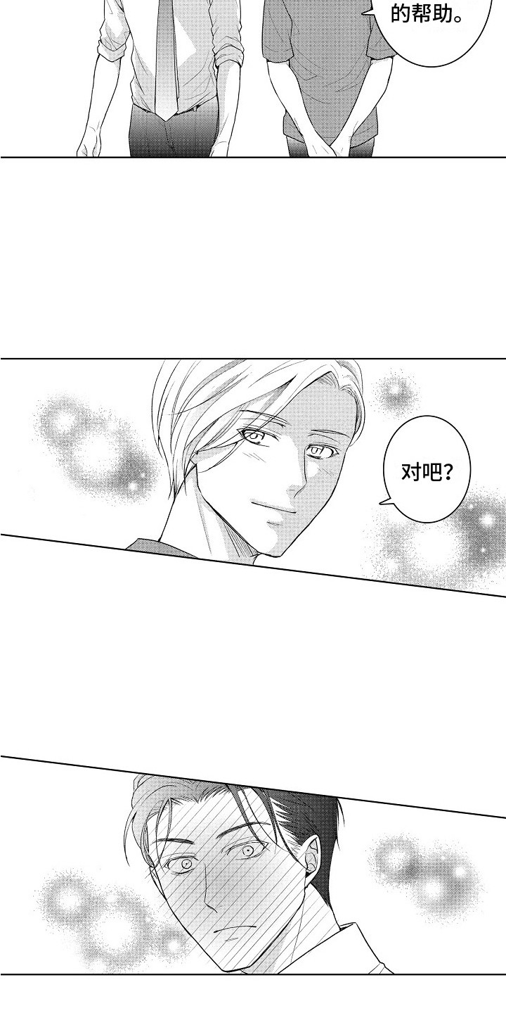 第14话：第14章：助手预览分镜