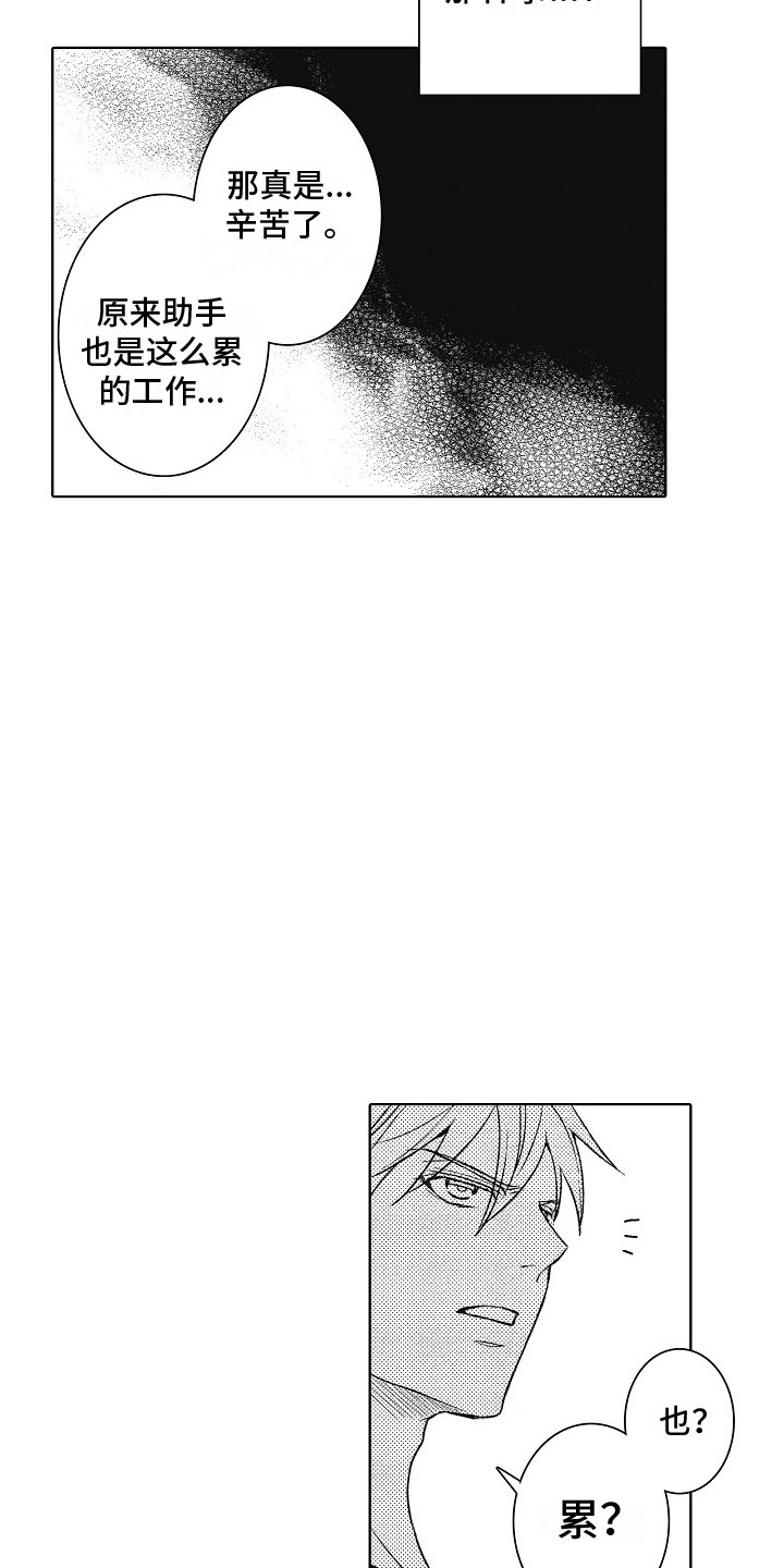 第15话：第15章：指责预览分镜