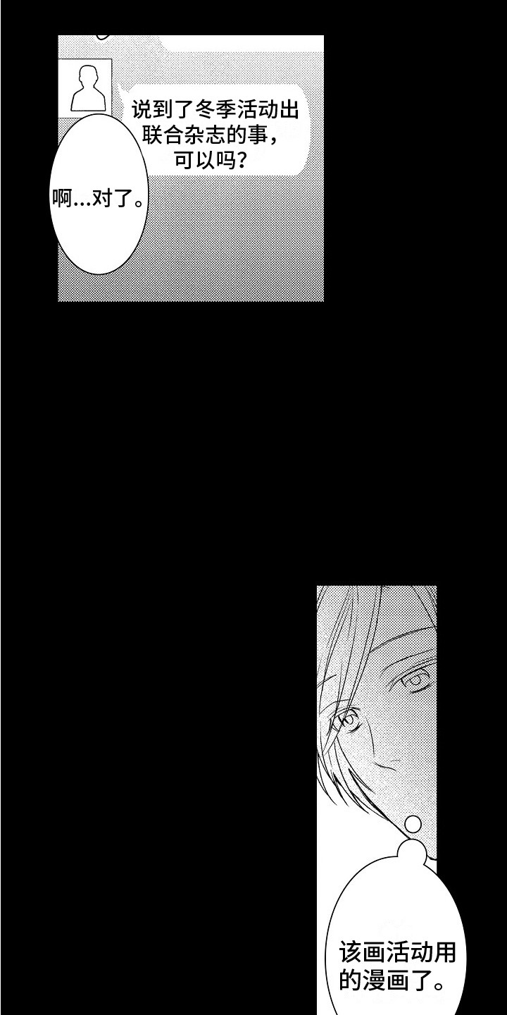 第18话：第18章：迷茫预览分镜
