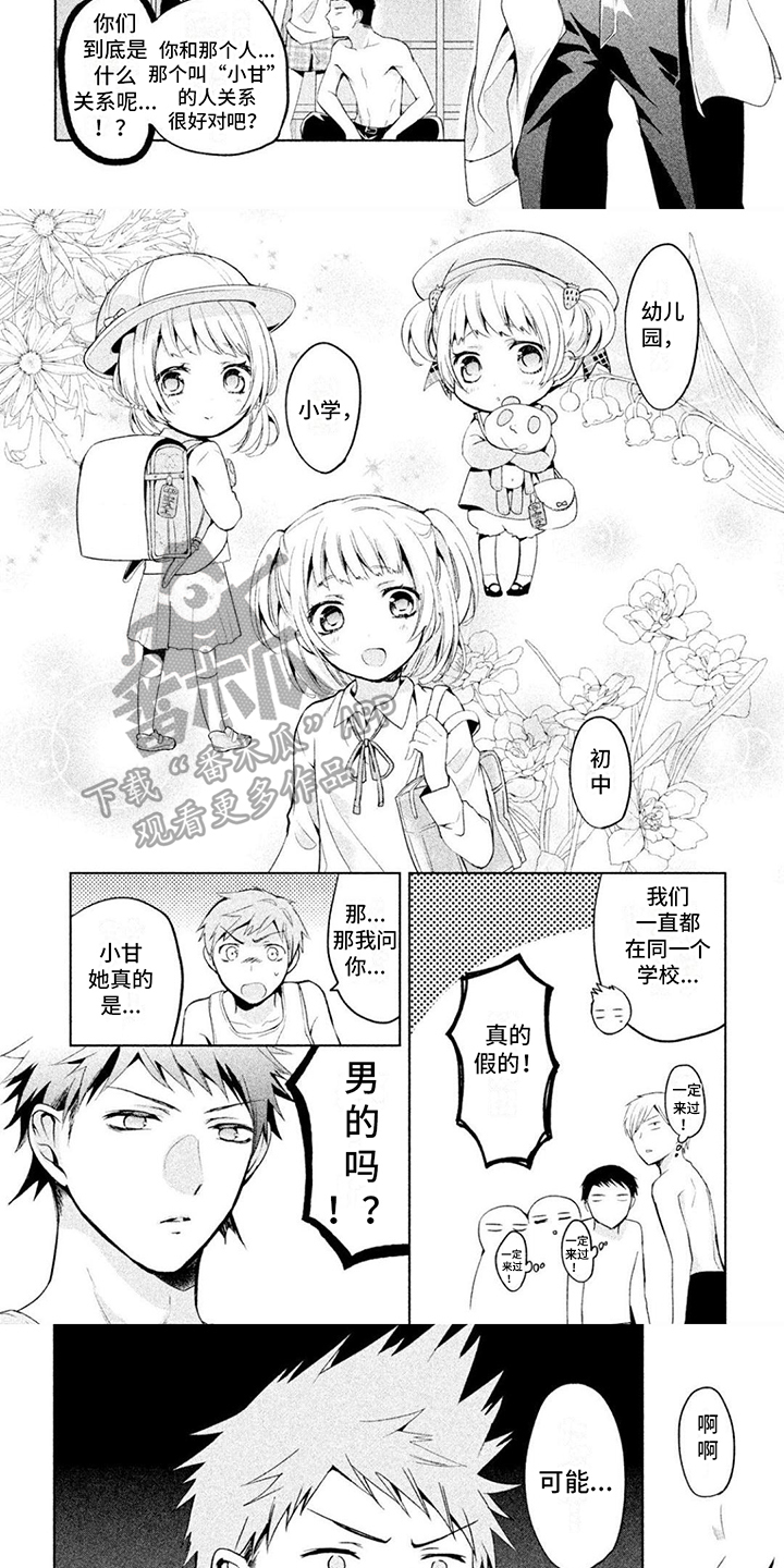 第4话：第4章：换衣服预览分镜