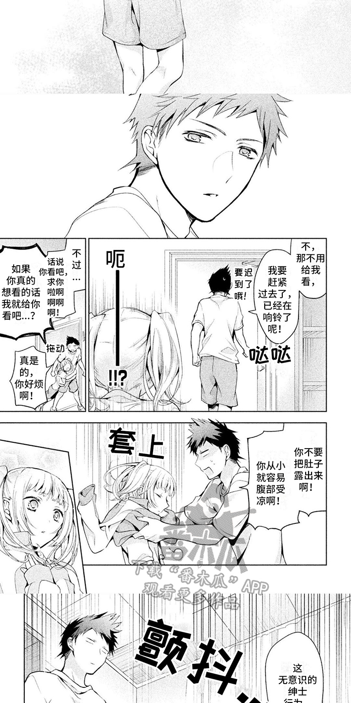 第5话：第5章：体育课预览分镜