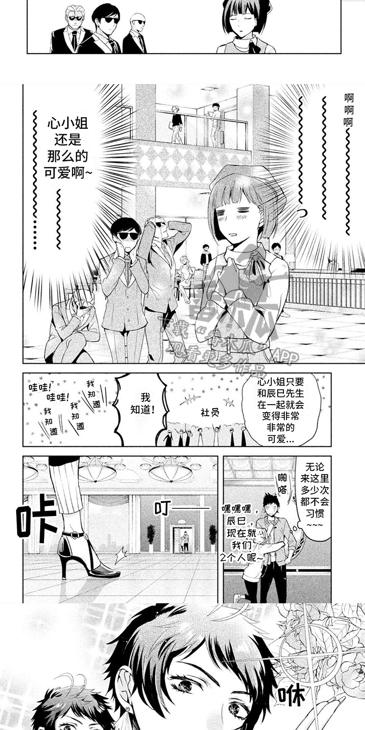 第8话：第8章：打扮预览分镜