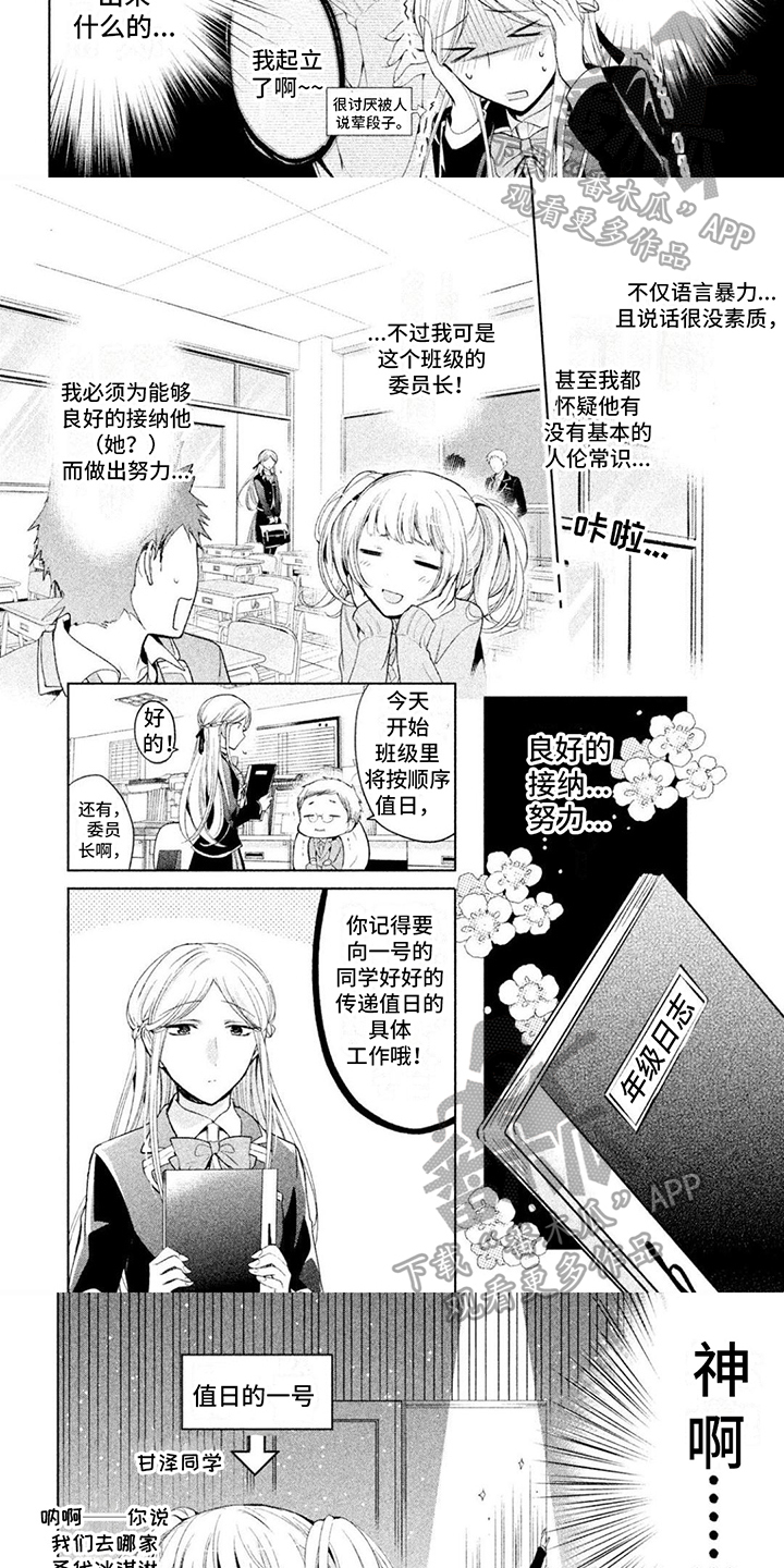 第10话：第10章：接触预览分镜