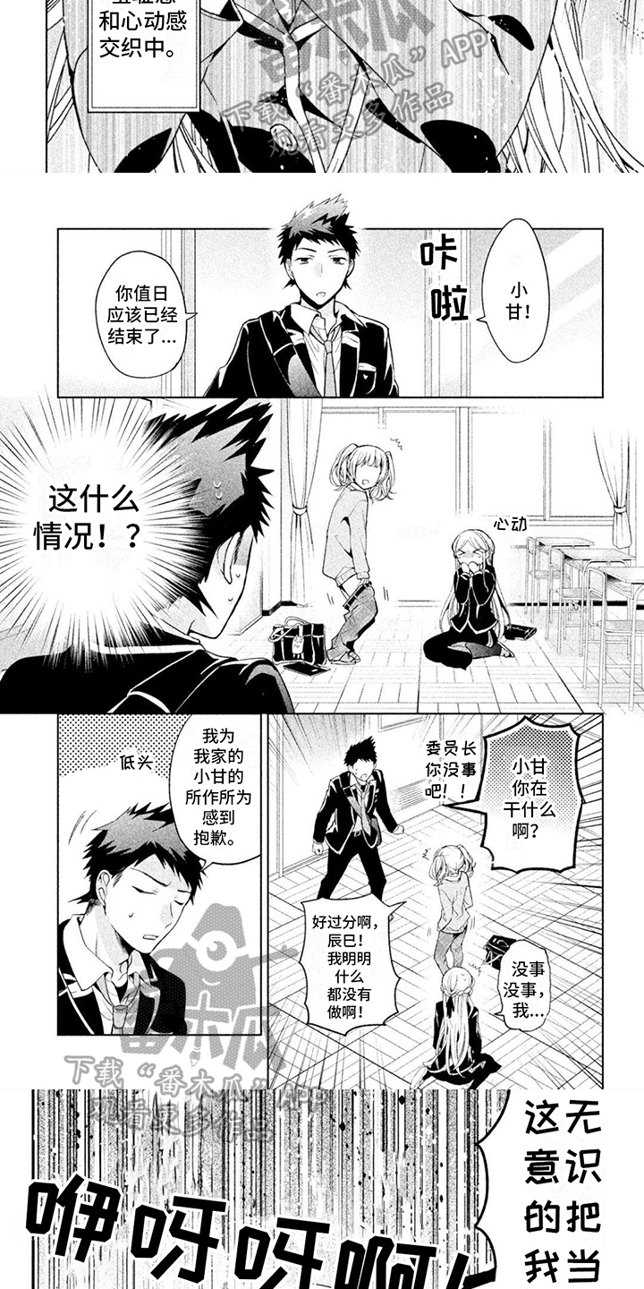 第12话：第12章：不平静预览分镜