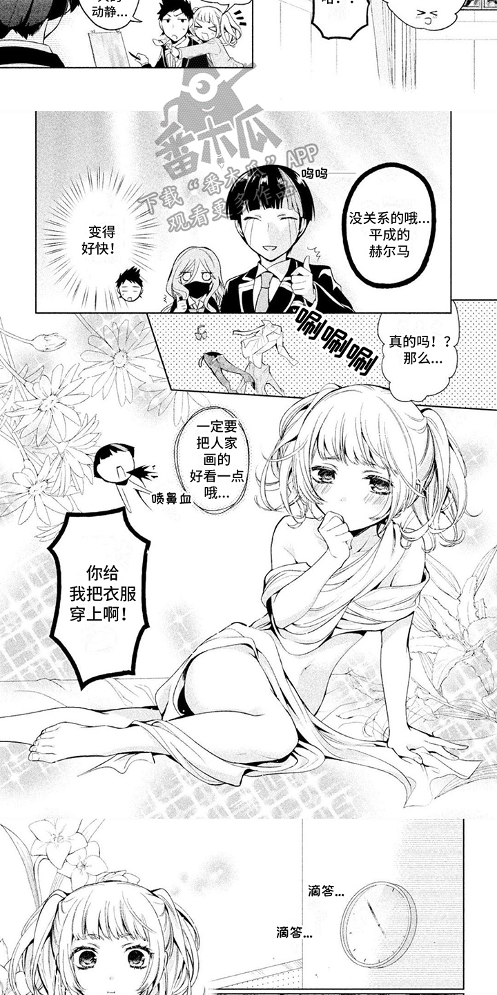 第13话：第13章：绘画模特预览分镜