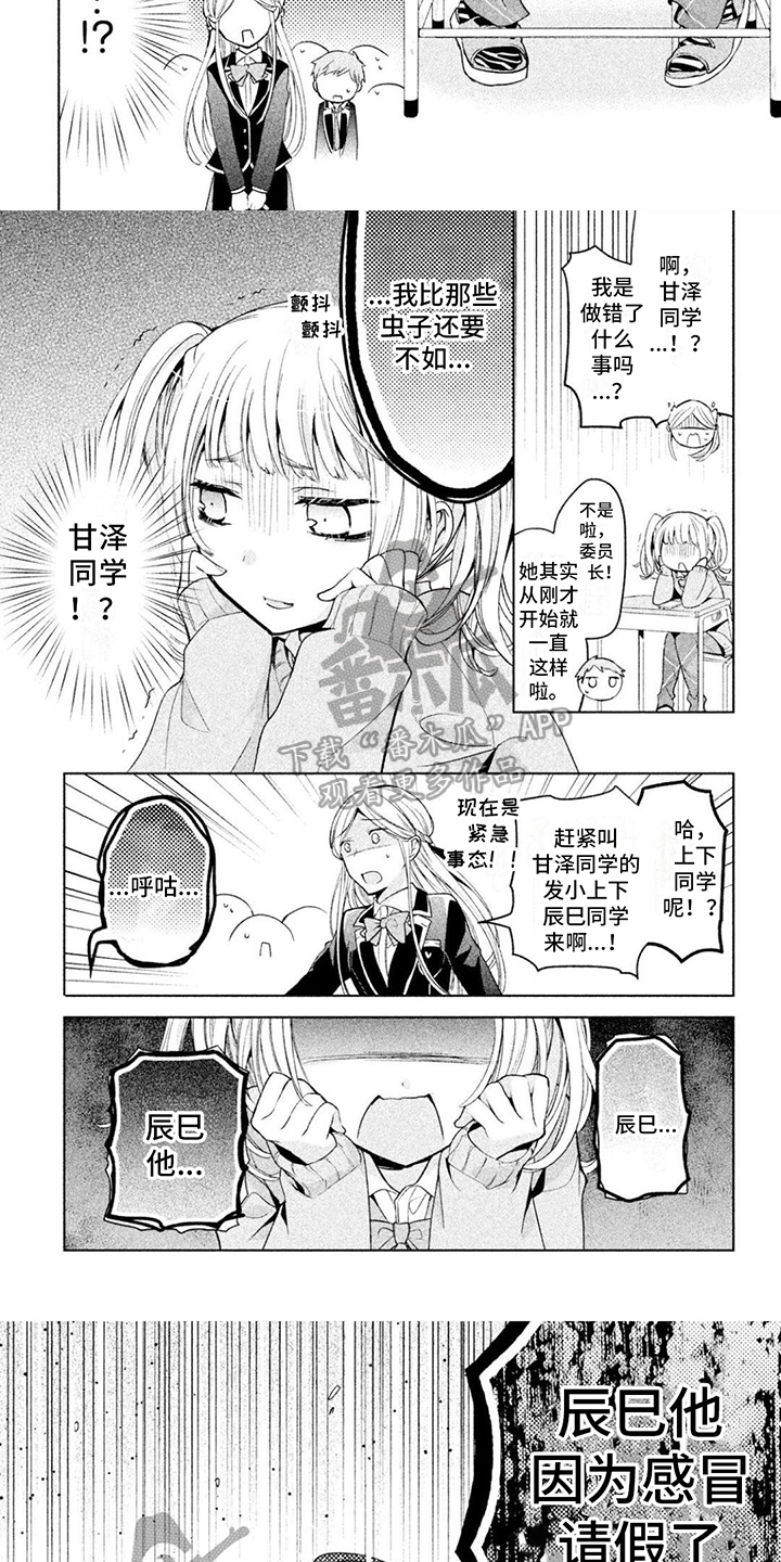 第14话：第14章：无精打采预览分镜