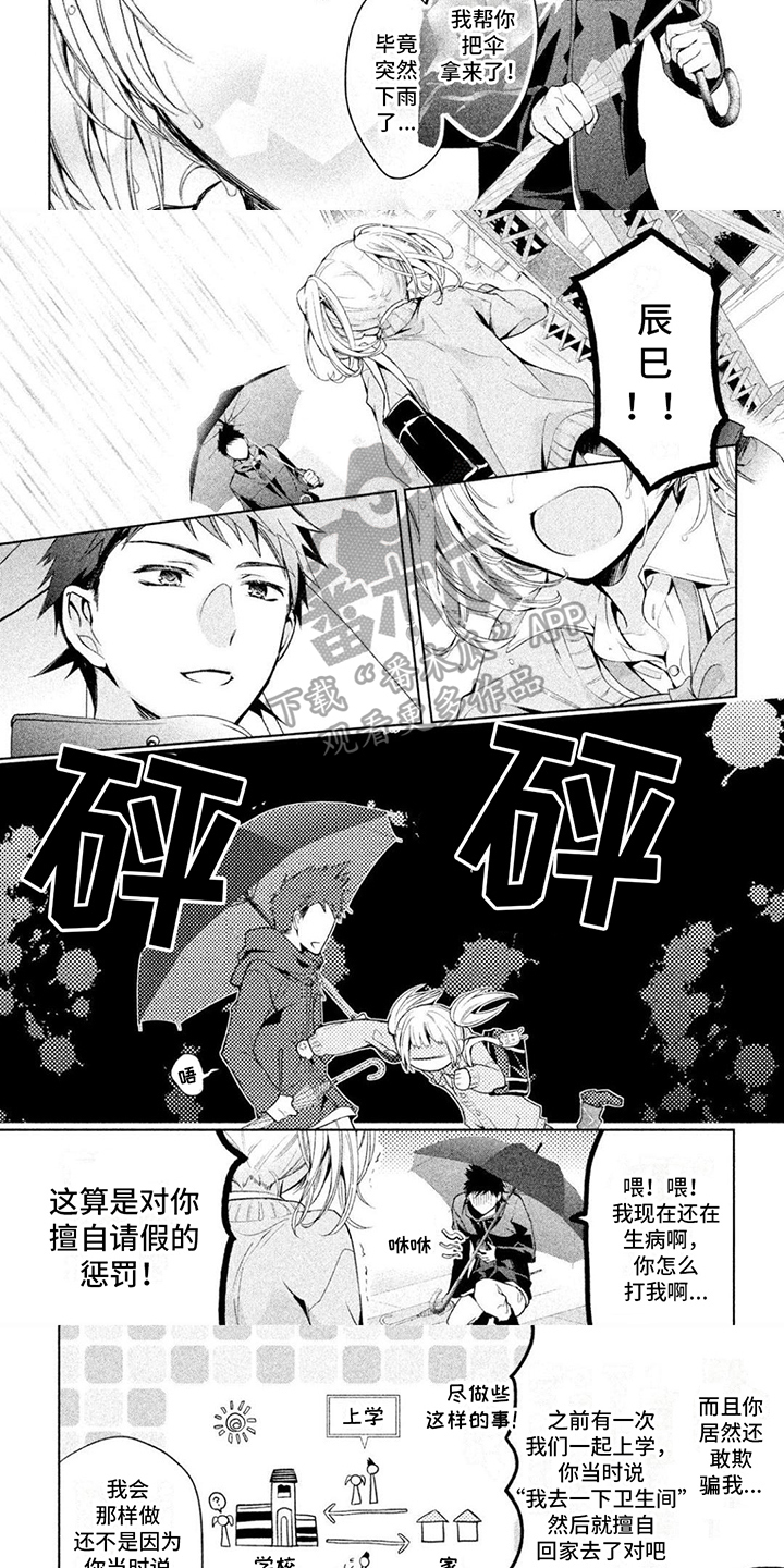 第15话：第15章：关心预览分镜