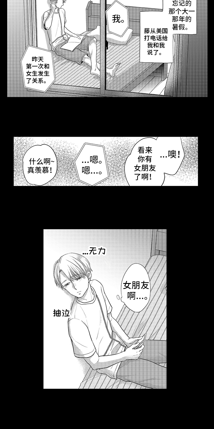 第4话：第4章：特殊想法预览分镜