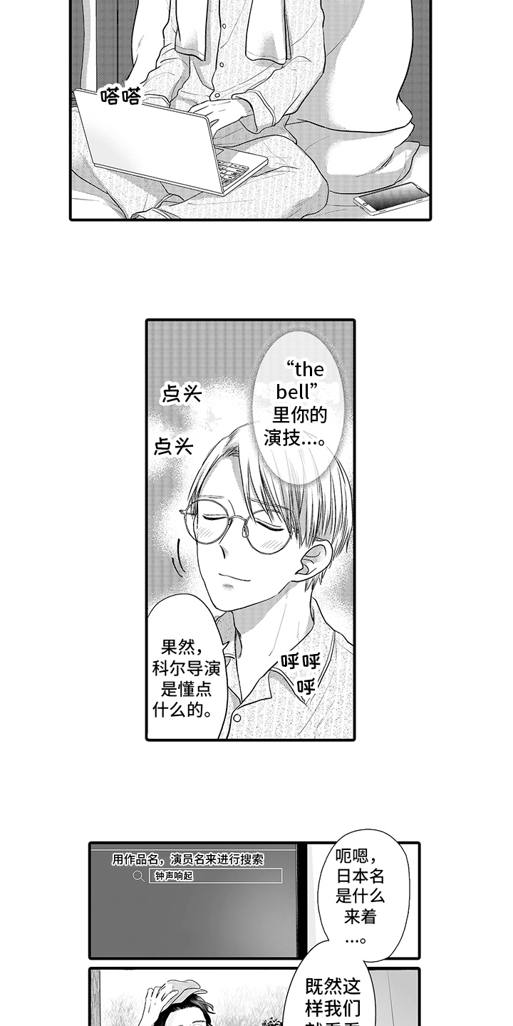 第5话：第5章：想多了预览分镜