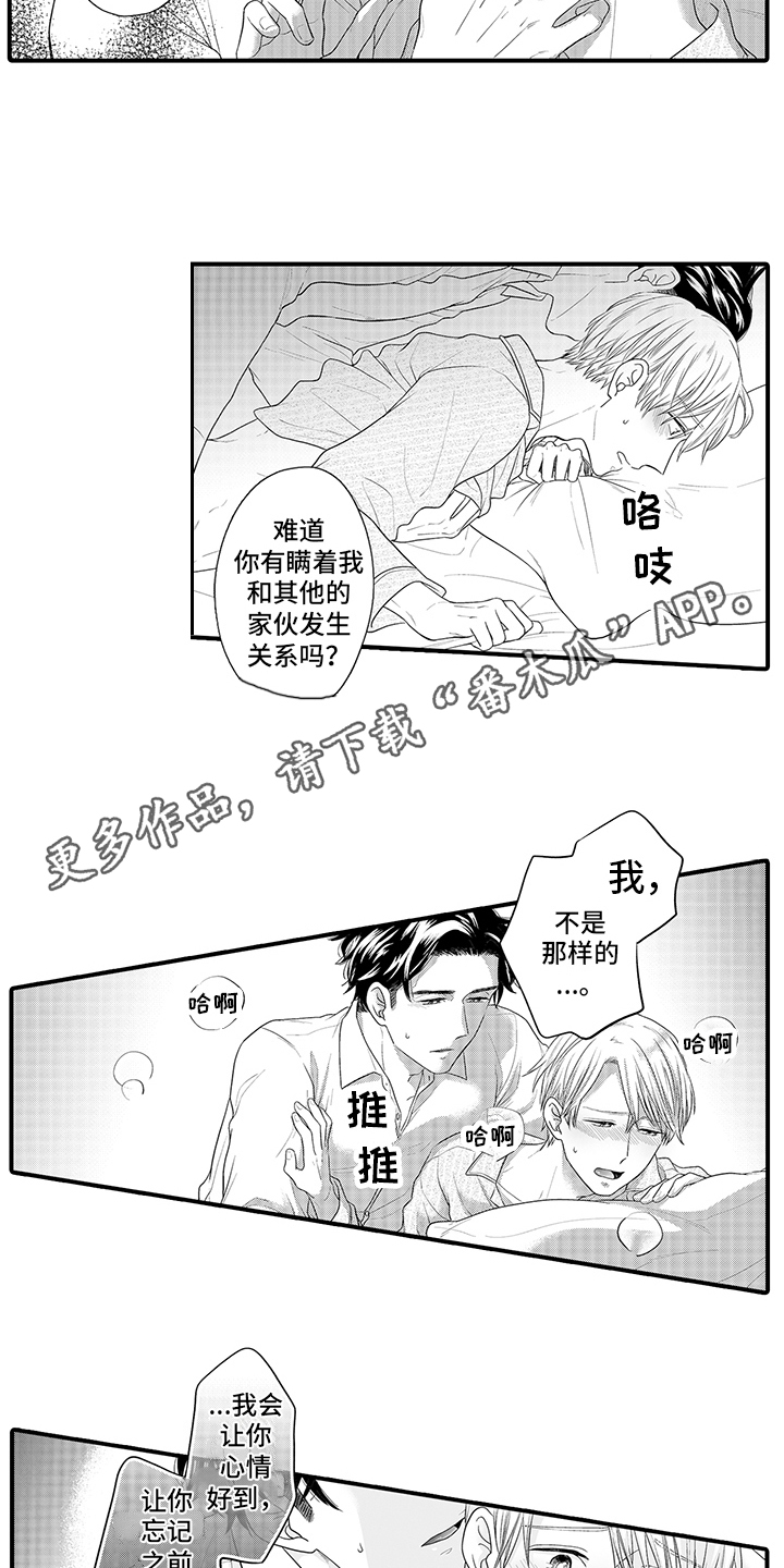 第6话：第6章：带偏了预览分镜