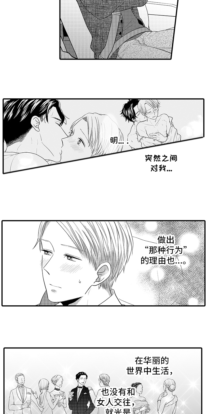 第8话：第8章：孤单的人预览分镜