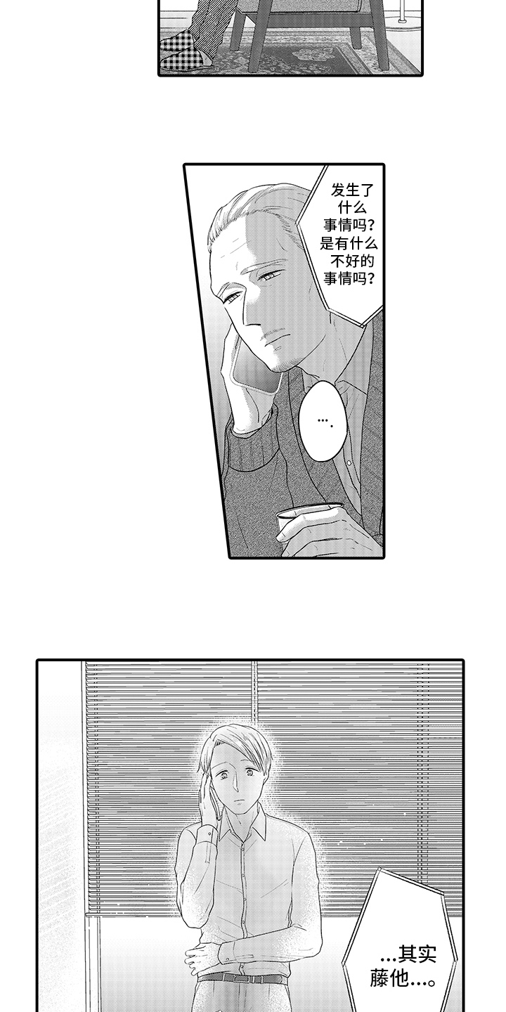 第12话：第12章：苦恼预览分镜
