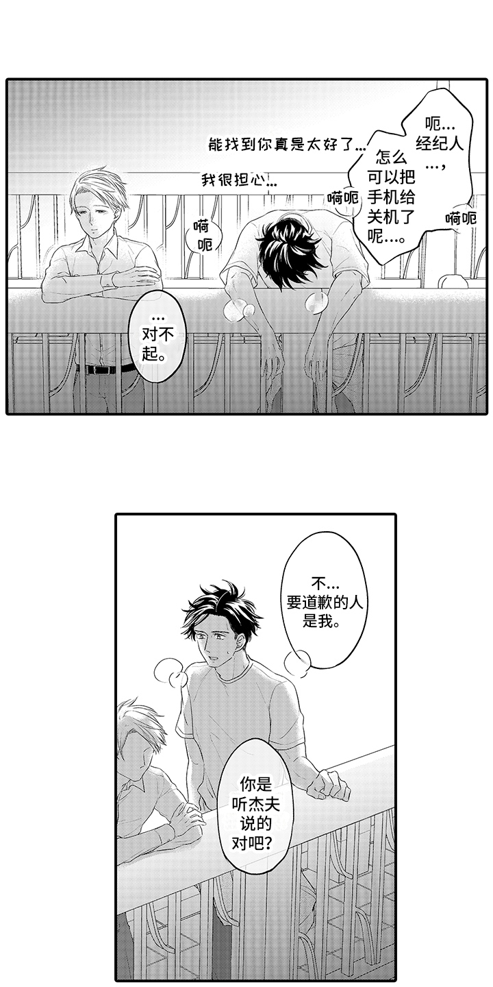 第13话：第13章：心意预览分镜