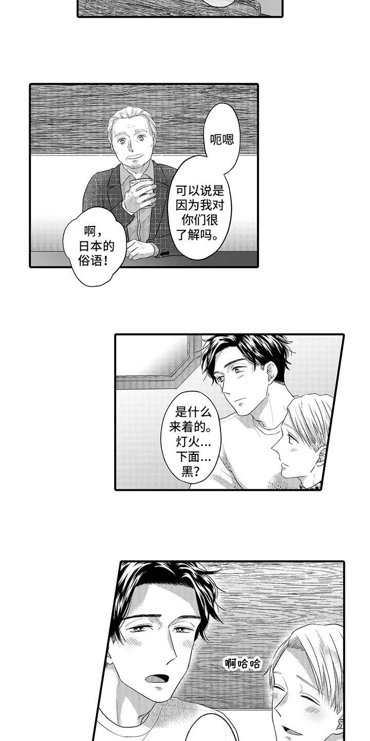 第16话：第16章：回到日常预览分镜