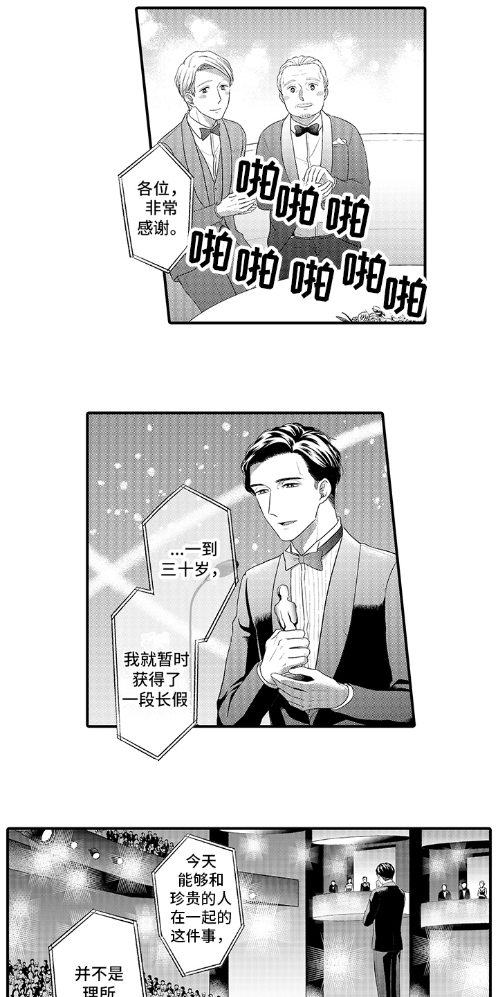 第17话：第17章：表白预览分镜