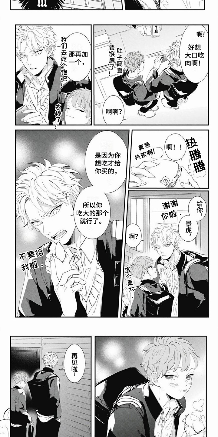 第2话：第2章：有魅力预览分镜