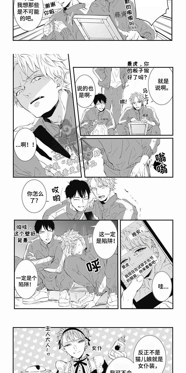 第4话：第4章：服装预览分镜