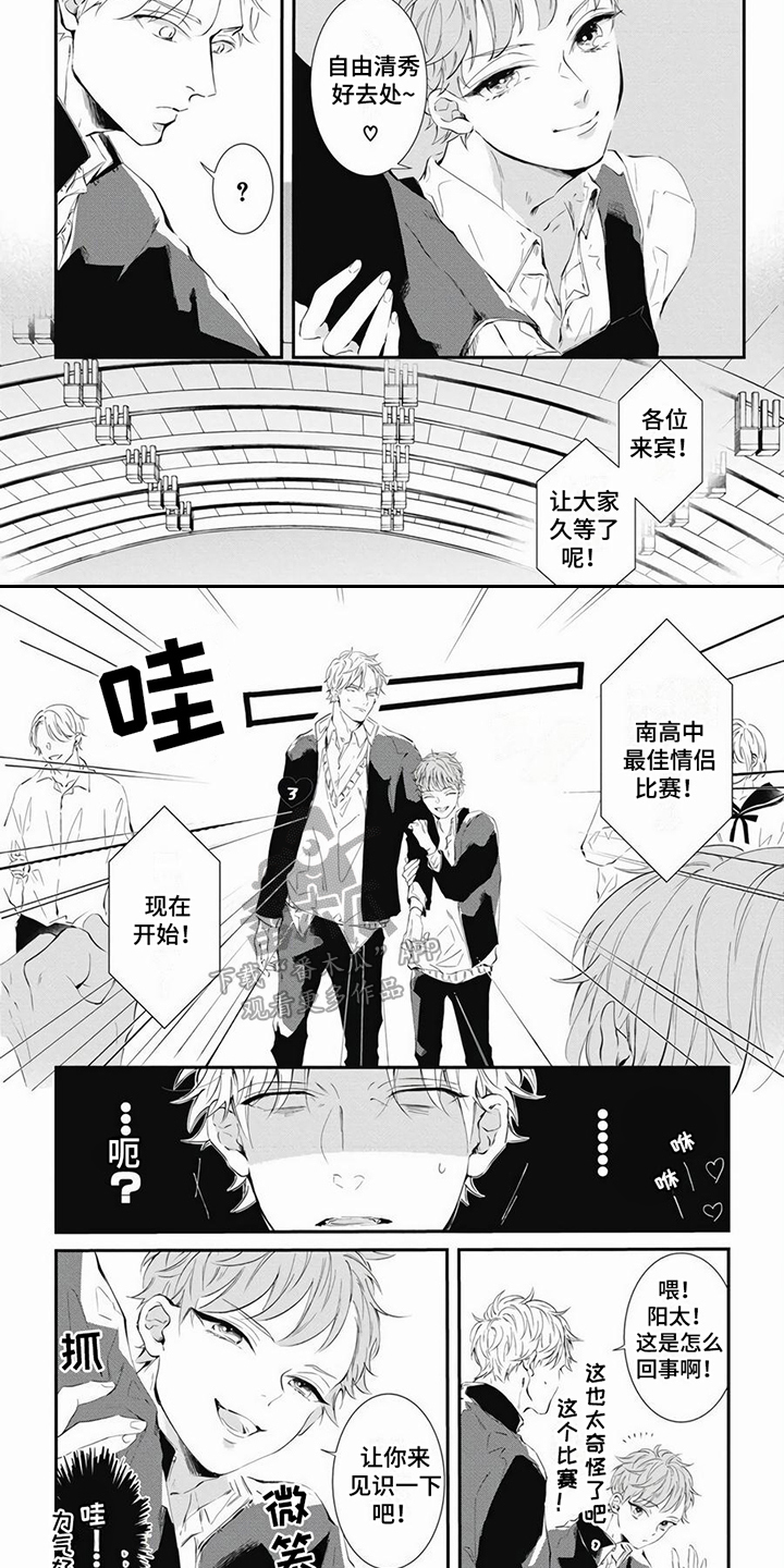 第5话：第5章：情侣比赛预览分镜