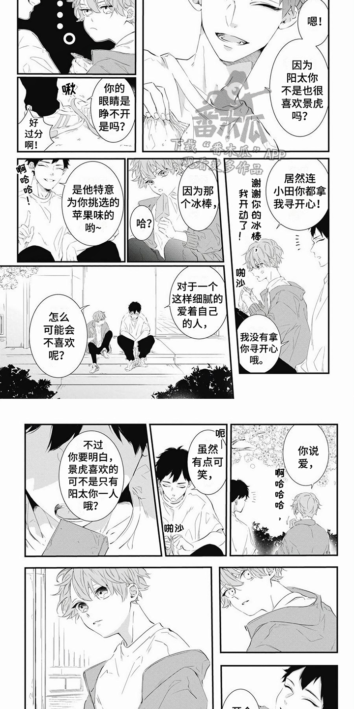第8话：第8章：一直喜欢预览分镜