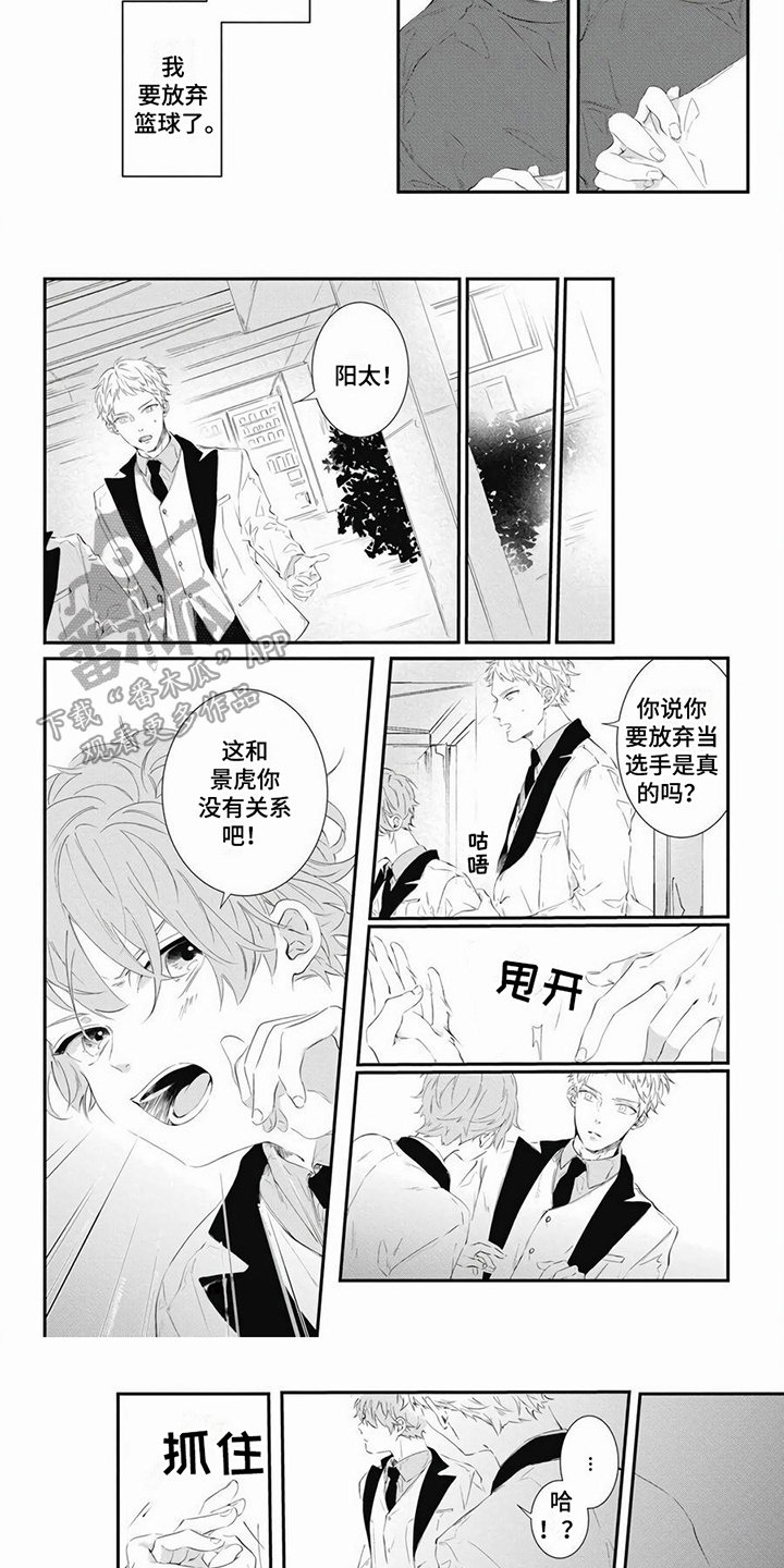第9话：第9章：差距预览分镜
