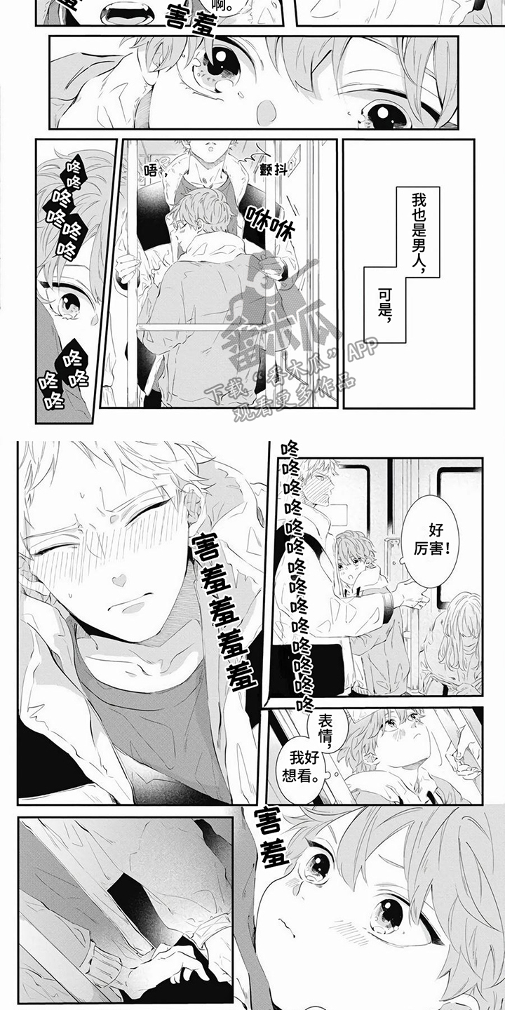 第12话：第12章：牵手预览分镜
