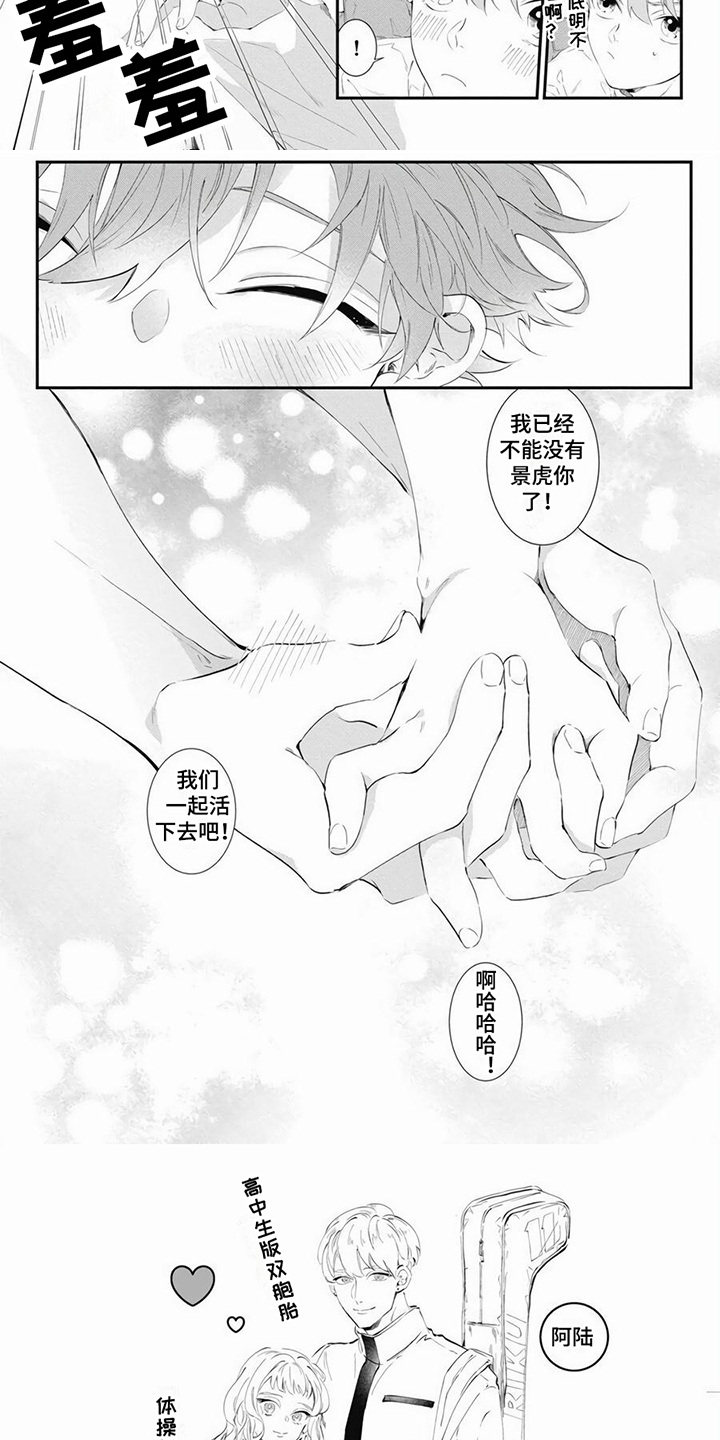 第13话：第13章：好好珍惜预览分镜