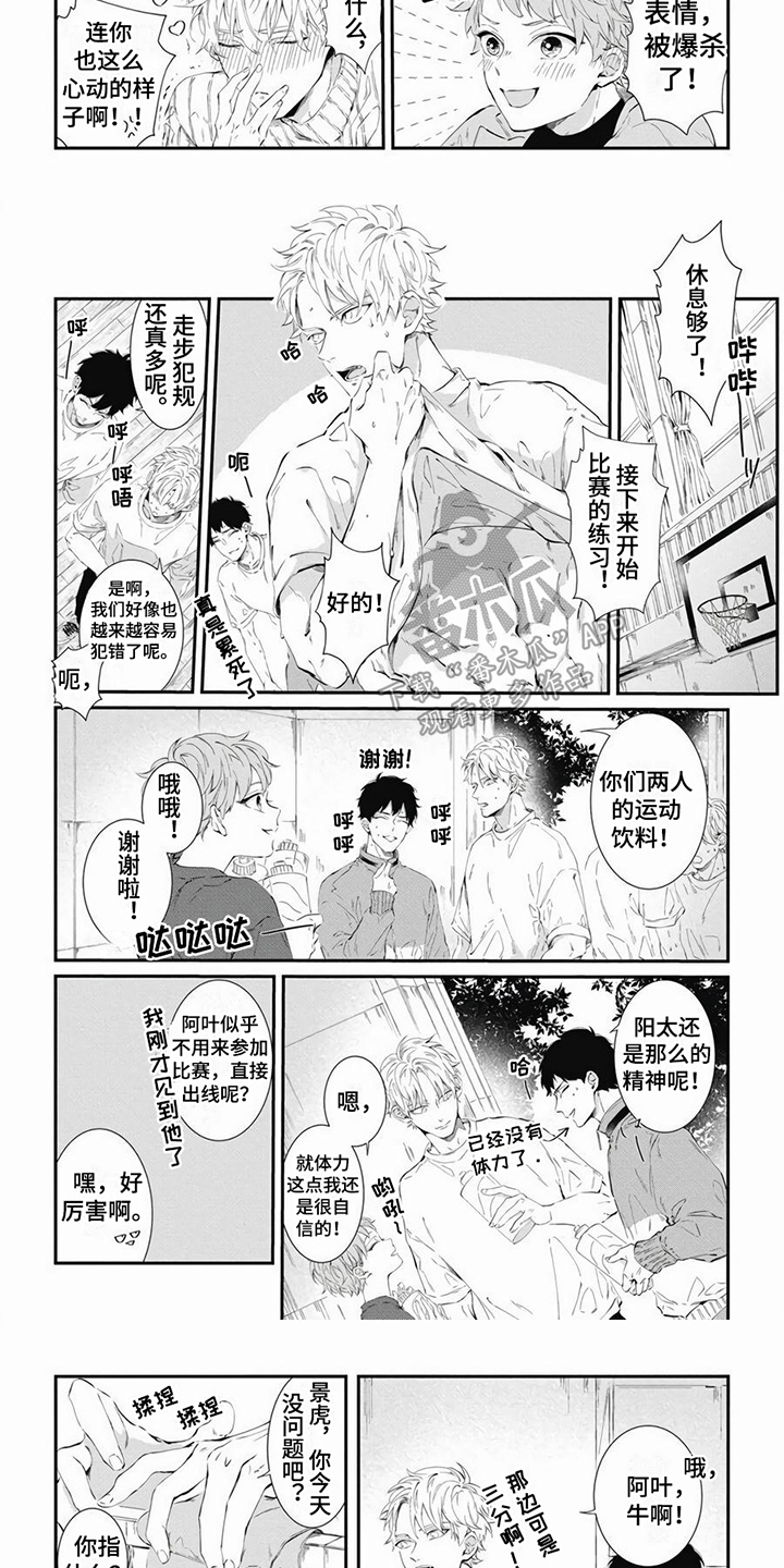 第14话：第14章：露天浴场预览分镜