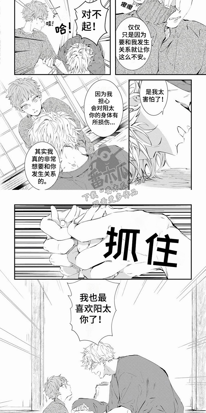 第15话：第15章：一起加油预览分镜