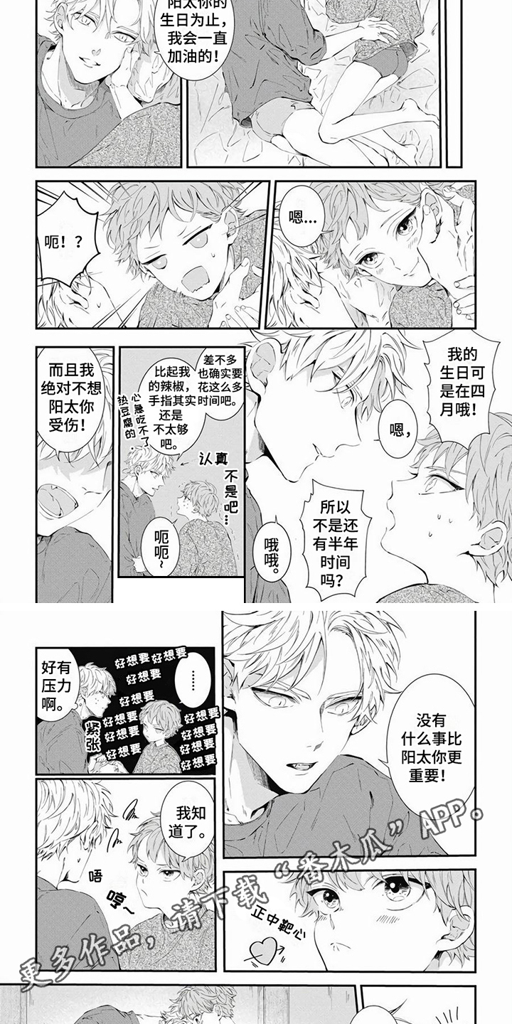 第16话：第16章：感情很好预览分镜