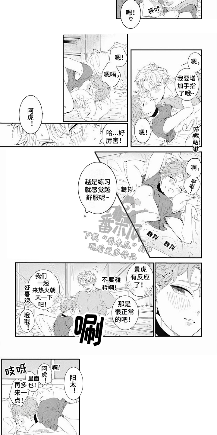 第17话：第17章：练习预览分镜