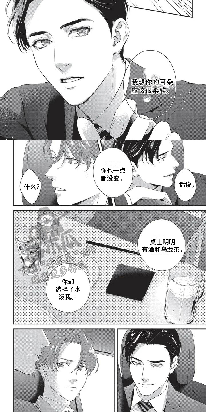 第4话：第4章：心软预览分镜