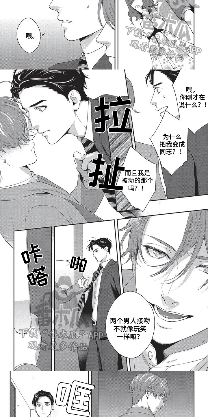 第5话：第5章：不好笑预览分镜